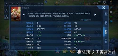 王者2月底最新返场爆料,神秘英雄即将回归，精彩活动抢先看！