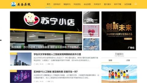 上海苗栗新闻头条视频,聚焦两地最新动态与热点事件