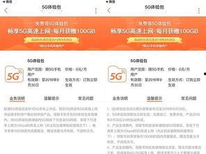 头条送5g手机,5G手机等你来抢！速来参与赢取超值好礼！”