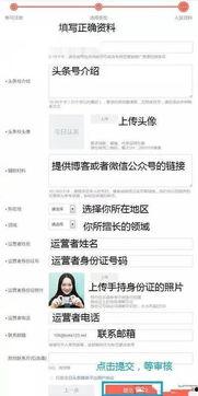 头条小店提交审核要多久,约需1-2个工作日