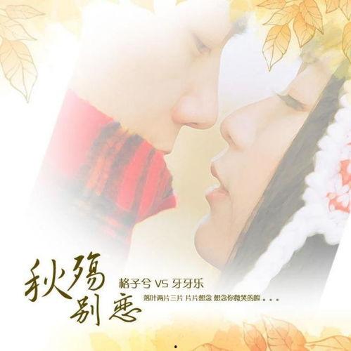 网红舞秋殇别恋,网红舞动青春旋律