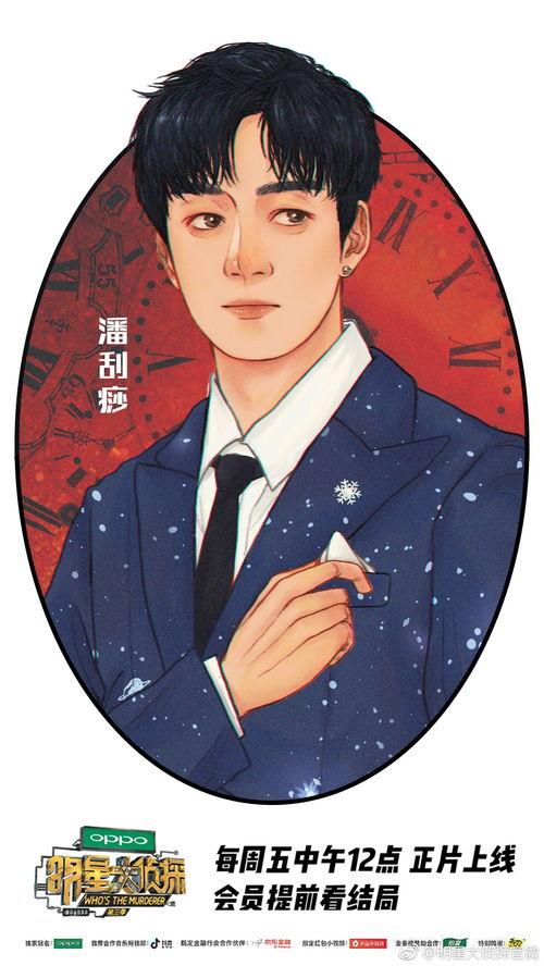 明星大侦探照片,照片揭秘精彩瞬间