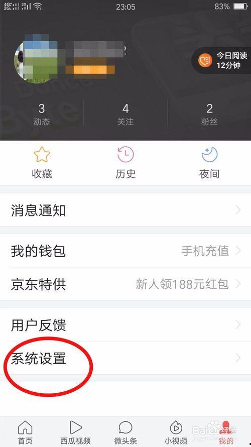 如何更换头条用户,头条用户更换指南，助你畅享个性化资讯体验