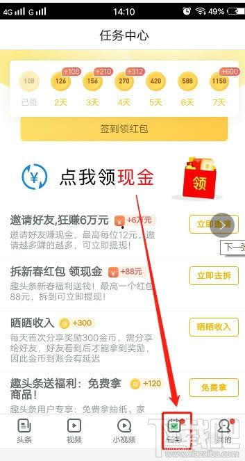 趣头条可以发布什么赚钱,揭秘如何通过平台轻松赚取收益