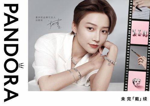女明星潘多拉,璀璨星光照耀娱乐圈
