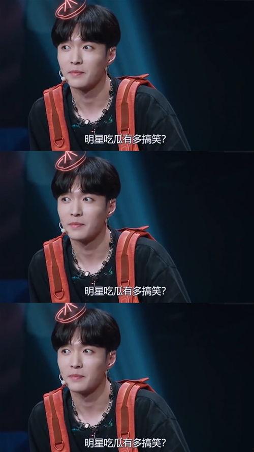 明星现场吃瓜名场面,笑料百出，娱乐圈瞬间变“瓜田”