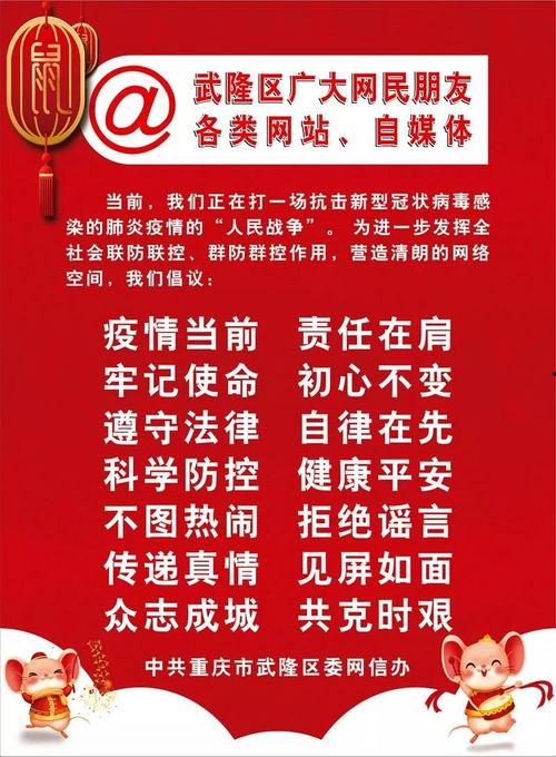 今日头条武隆疫情