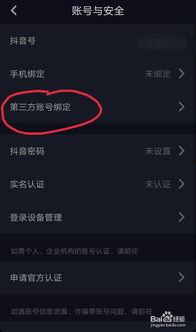 视频头条怎么取消收藏