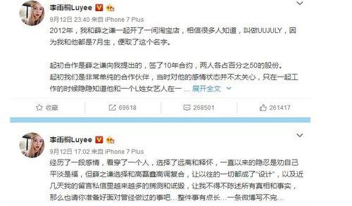 娱乐圈老板吃瓜事件视频