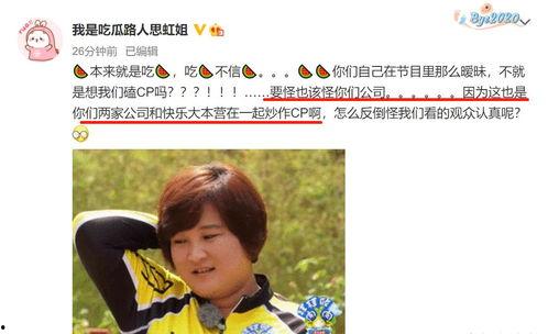 吃瓜博主娱乐圈博主,揭秘吃瓜博主与娱乐圈博主背后的故事