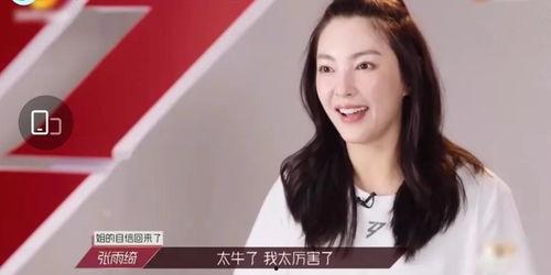 娱乐吃瓜姐沈梦辰