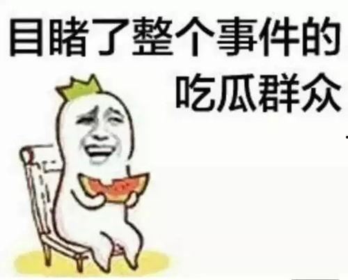 娱乐吃瓜酱你只管善良,娱乐吃瓜酱的温暖启示录