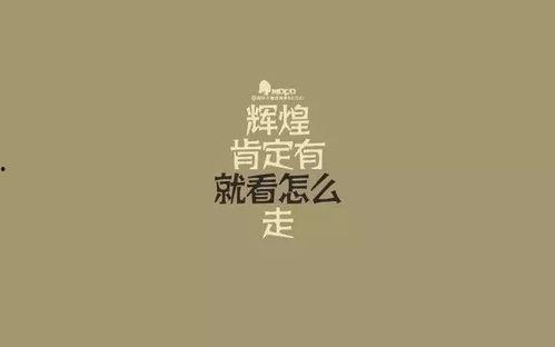 娱乐吃瓜酱励志句子大全